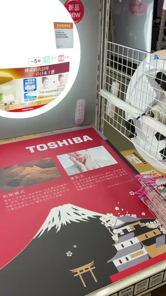 TOSHIBA 總代理影片 18