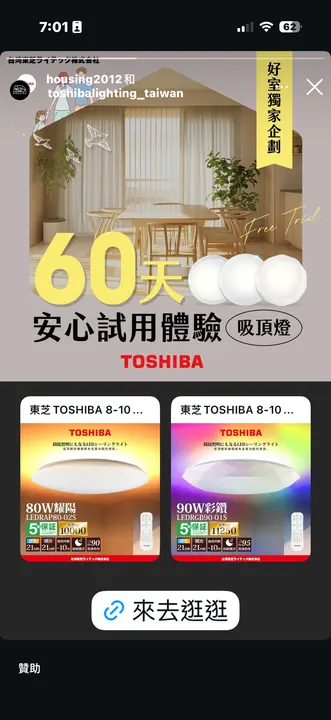網路廣告照片 1
