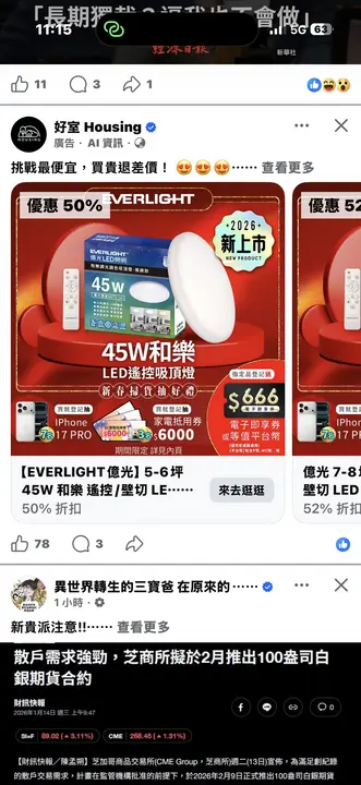 網路廣告照片 2