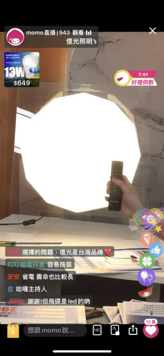 momo 直播照片 5